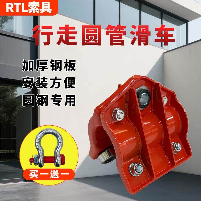 起重圆管跑车单单轨33805圆管手小车圆钢滑轮轨滑车手推跑推小吊