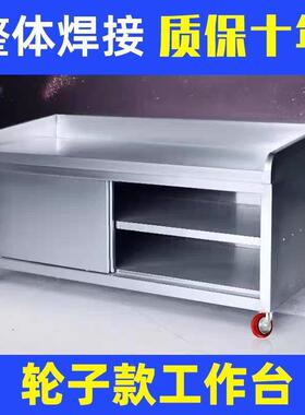 304不锈拉工作台台厨房YVW商用案板门围边面点和面操作台拉面钢台