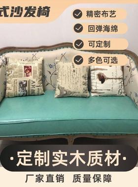式木实布艺合复古双美人沙发三人客厅PFS44934大沙发乡村小户家用