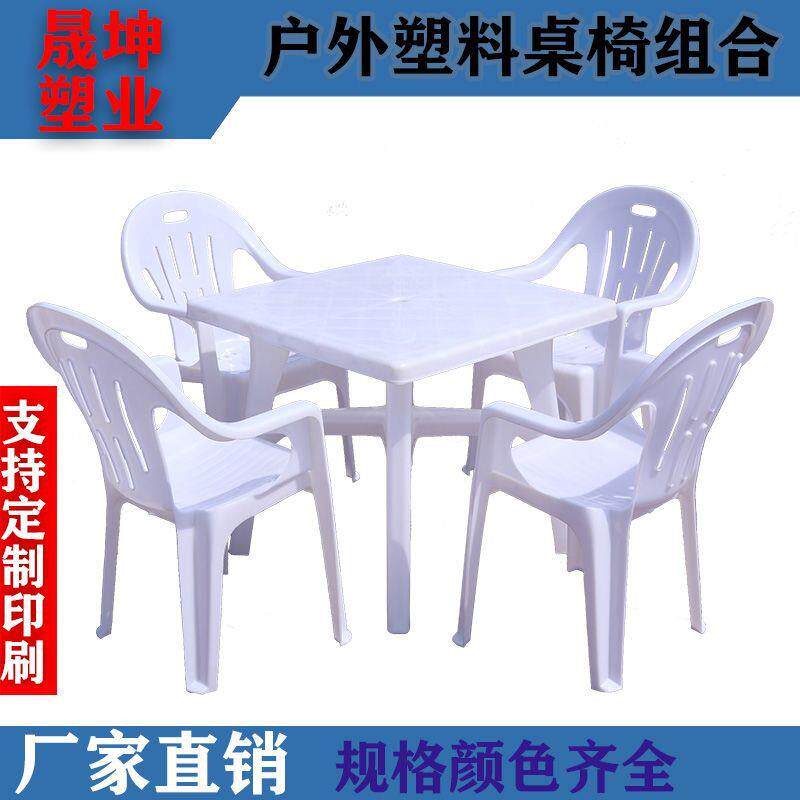 方圆夜桌收藏组合人背桌大排档料靠塑椅户外烧烤AL899420加厚啤酒