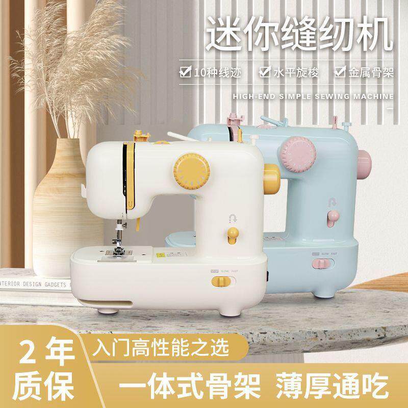 裁缝店缝纫机21家用拿铁锁边机小多功能新款M电动台式型XSU迷你机