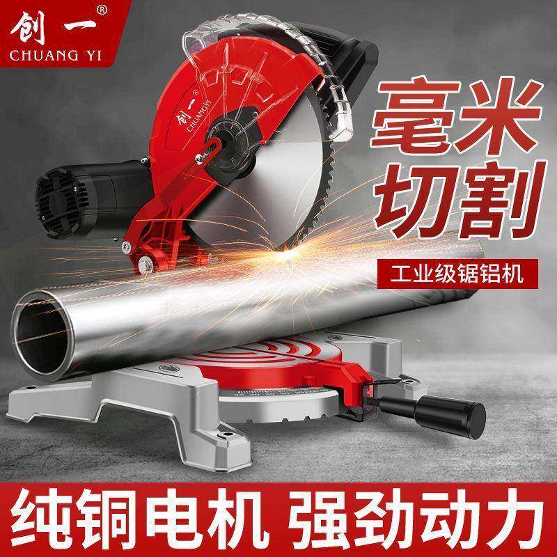创一锯铝VPB机高精切度1寸铝合0金木材便携式功角机多能45度斜切,纺织面料/辅料/配套,纺织机械配件,淘宝优惠券,粉丝福利购,淘宝优惠卷