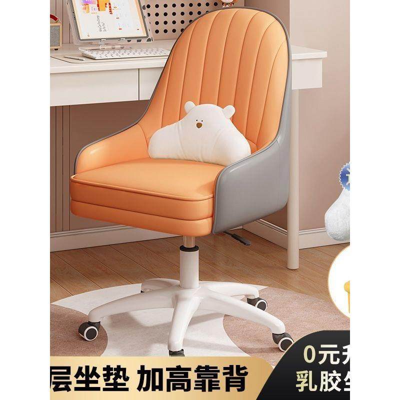 电脑椅子家妆用久坐宿舍懒人学GDJ生书桌椅化椅背公学习办靠转椅,商业/办公家具,办公电脑椅/职员椅,淘宝优惠券,粉丝福利购,淘宝优惠卷