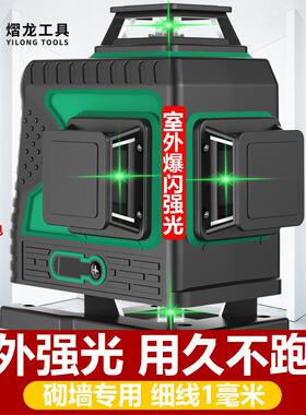 熠龙12水线水平仪JXB绿光高精度自调十动二线平仪红外线蓝光平贴