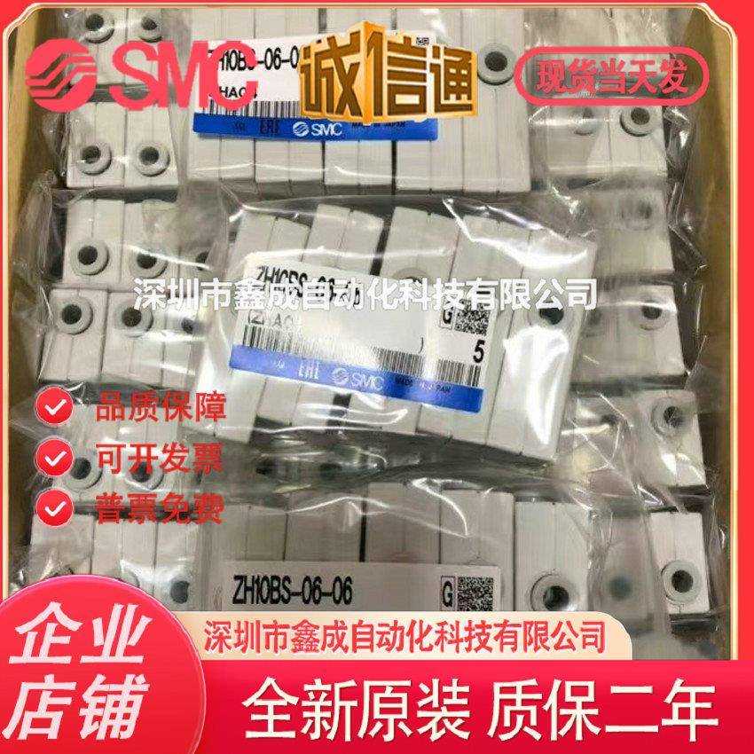 ZH10B/Z7H0B/0513BS/BL-06-06VGC-008-10-01-1-02SMC原装真空/发