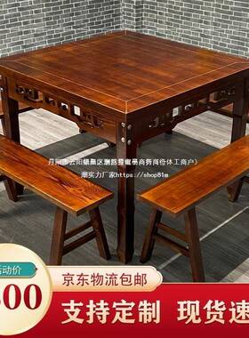 正方桌子实木八仙桌式四方形方用54704桌家农家老乐饭店商用农村