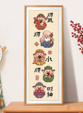 ǒ202字5新福款客厅十绣五禄寿喜财单手工绣竖版卧室简喜Fh($ph(b