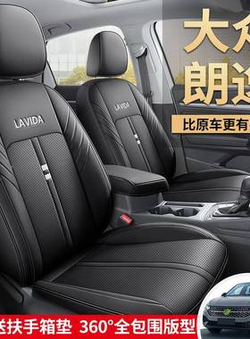 202518款众朗逸专用座车椅套星空五百万版大满逸全包座套四季汽坐