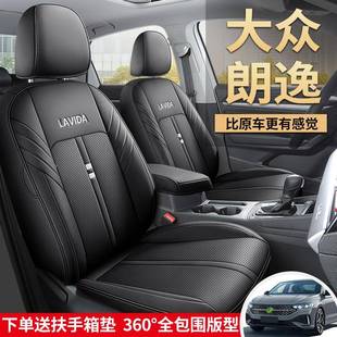 汽坐 大满逸全包座套四季 202518款 众朗逸专用座车椅套星空五百万版