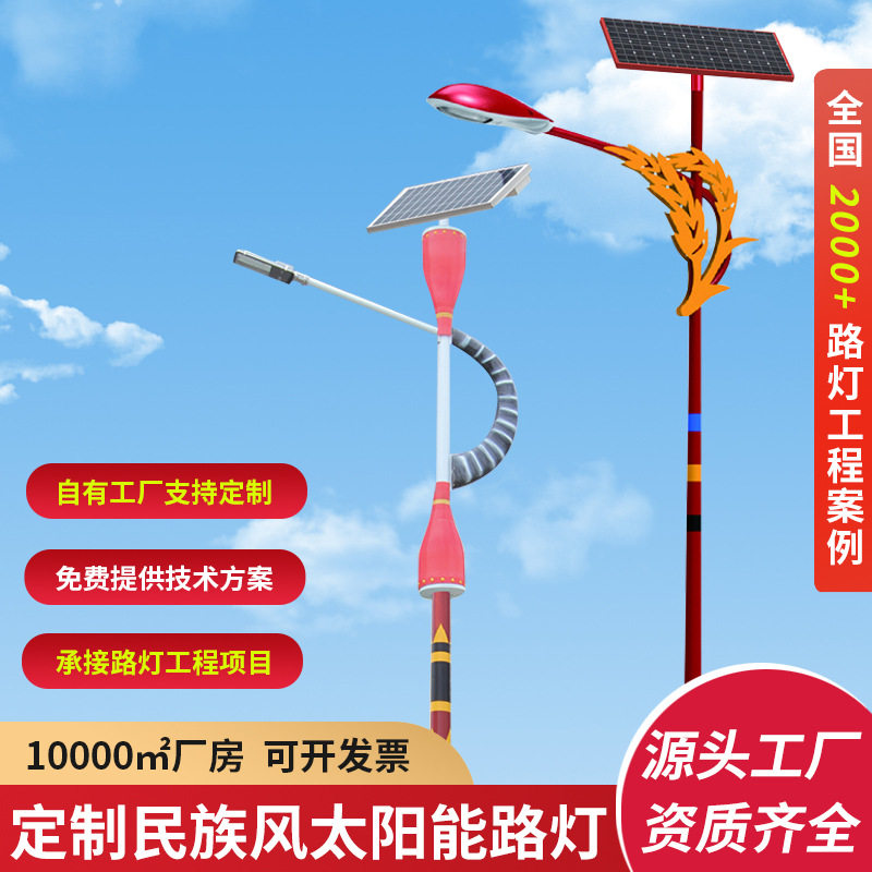 新款led照明红色5单臂双头6大功率8太阳能路灯  10米杆回纹户外灯