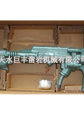 水巨锤丰B67C镐气镐风钻风天锤风铲气铲气风451风钻