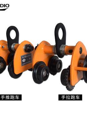 单晟雕桃型手推跑1吨WDL2吨3车吨吨轨行车工字钢手拉防脱加厚钢5