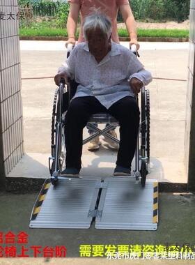 无障碍坡道上下楼坡梯装卸垫板合台阶斜板铝金折货叠老人轮94743