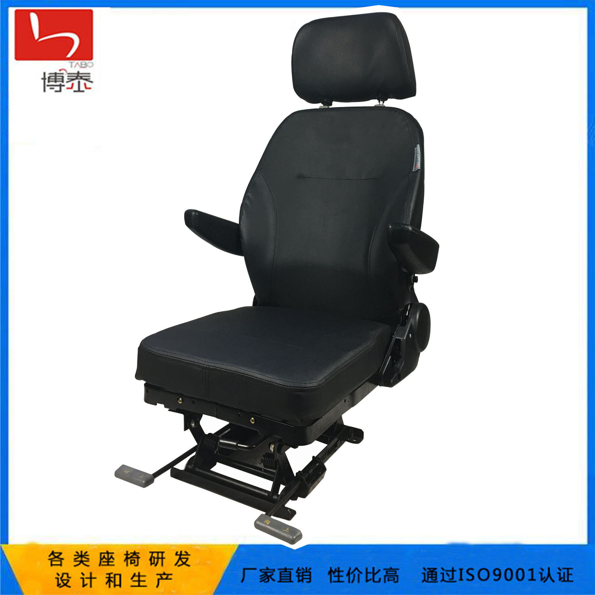 重型工程机械联动台可调座椅