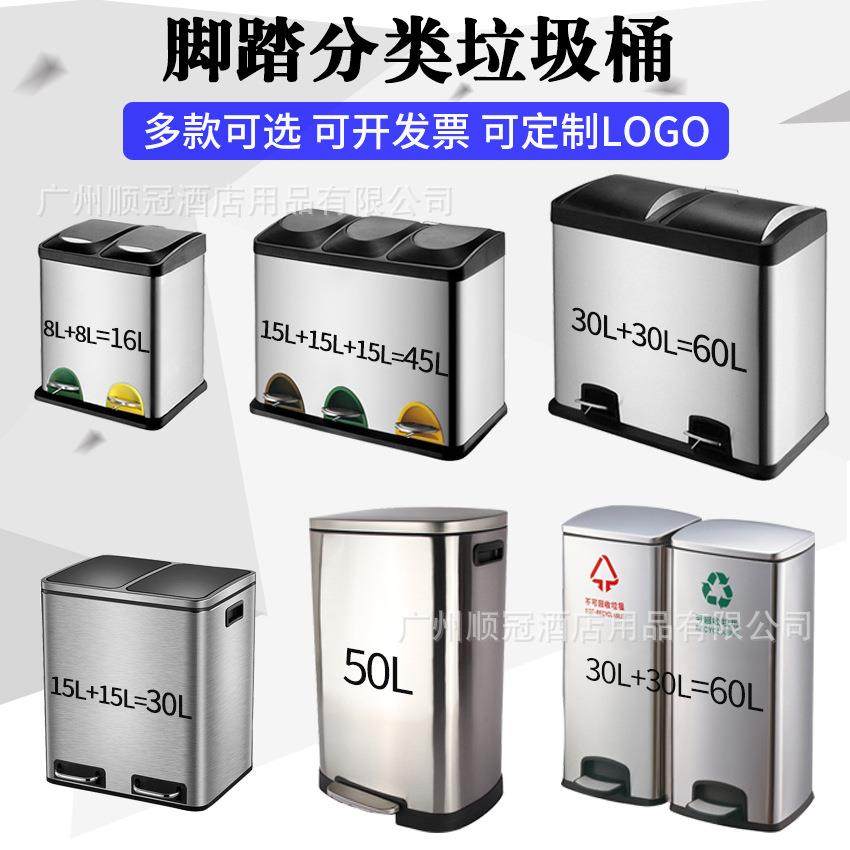 不锈脚踏桶家用VYQ分类圾垃桶1L户外脚钢踏式分类垃圾桶860升大容