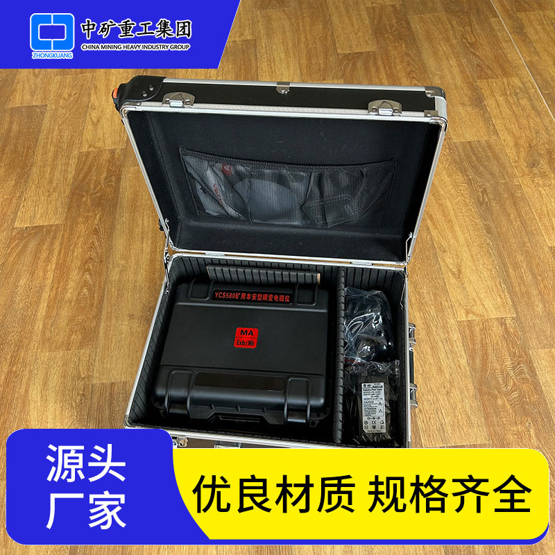 矿用本安型瞬变电磁仪  数据采集稳定整体结构轻便