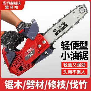 进油口小油汽锯伐木锯毛竹锯用12寸进口油锯小型锯965家小油锯