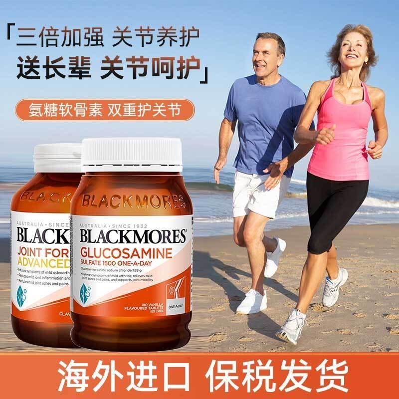 澳佳宝氨糖硫酸软骨素维骨力关节