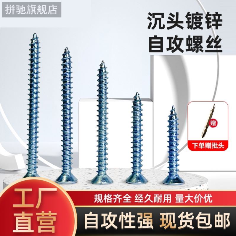 拼驰自攻螺丝钉大全长杆平头木螺丝十字沉头高强度4m超长加硬小自