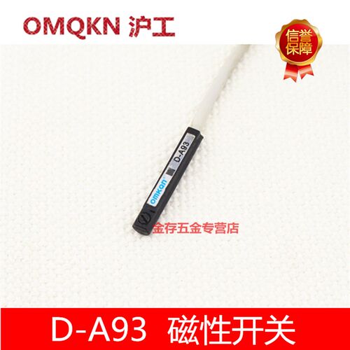 正品沪工 磁性开关D-A93传感器 气缸 D-A73 D-C73 D-Z73