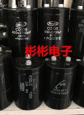 YST CD135 400V2700UF 拆机电解电容器STG HCGF5A 2700MFD 450VDC
