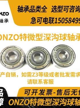 微型轴承 标准和非标MR95 MR117 MR126 MR128 MR137 MR148小轴承