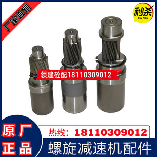 仕高玛SICOMA螺旋减速机输入轴219 323威埃姆WAM输入齿输出轴 273