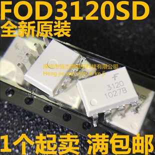 全新进口原装FAIRCHILD FOD3120SD 贴片SOP-8 FOD3120 驱动光耦