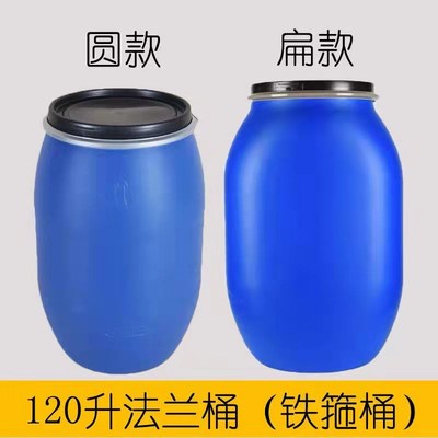 二手120L法兰桶加厚大口铁箍桶塑料化工原料桶120升工地带盖水桶