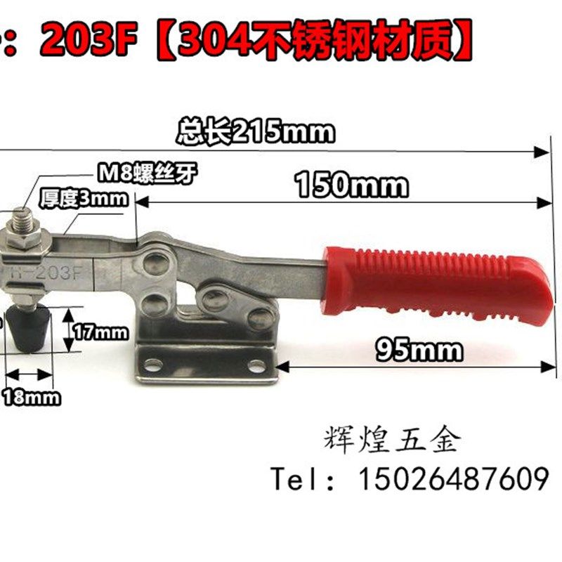 水平式夹具门栓夹钳 焊接工装夹紧 固定夹钳304不锈钢快速压紧器,清洗/食品/商业设备,洗车机,淘宝优惠券,粉丝福利购,淘宝优惠卷