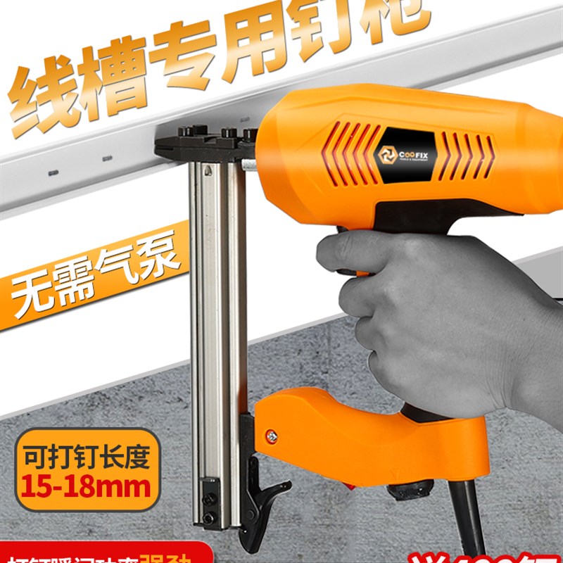 电动钢钉枪ST18打线槽电工水泥墙装修射钉枪混凝土气动排钉钉枪
