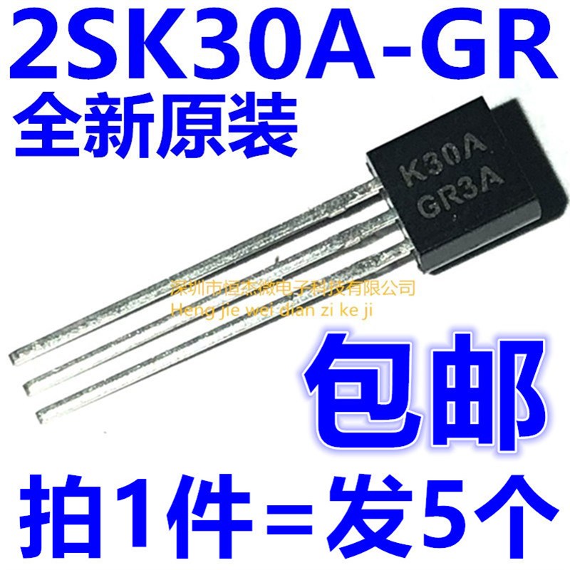 全新原装 K30A 2SK30A-GR 2SK30A-Y 直插TO92 MOS三极管(5个)