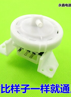 各大厂家通用型 3脚电子洗衣机水位开关 三脚水位传感器 控制器