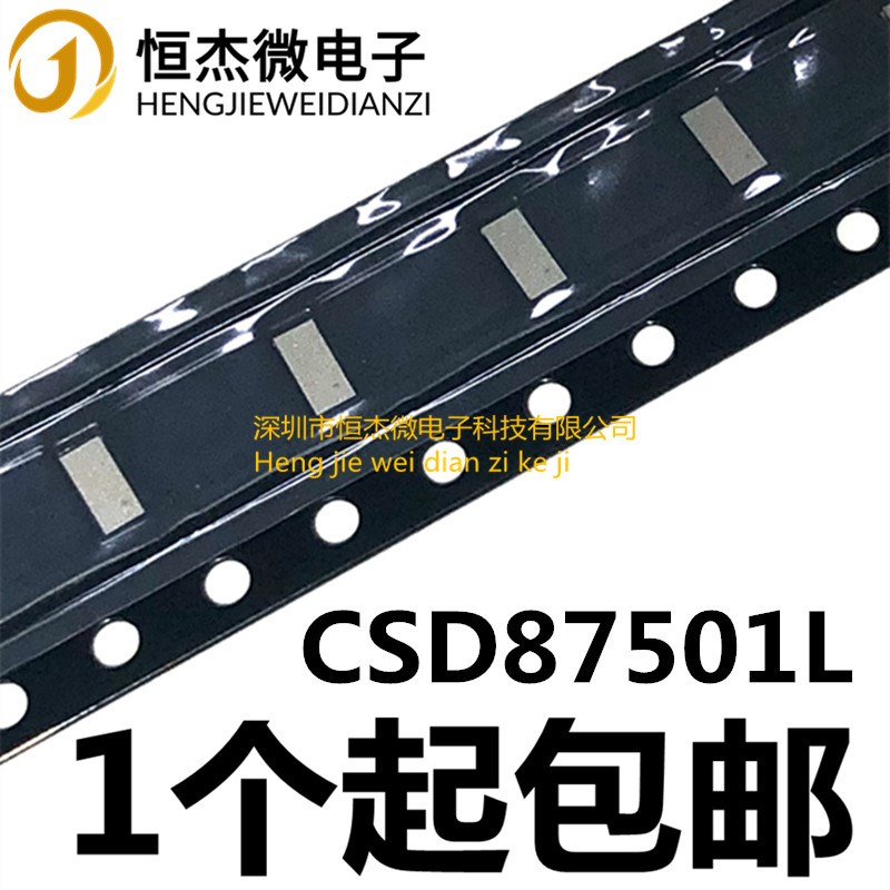 全新原装 CSD87501L CSD87501LT 印丝 CSD87501 10-XFLGA 小铁壳