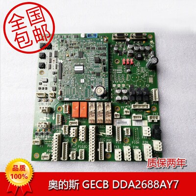 奥的斯GECB主板DCA/DAA/DDA/DBA26800AY13/3/5/2/7/15当日发货