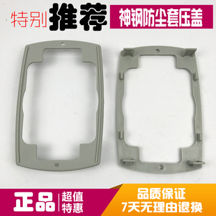 挖掘机神钢SK200/210/230/250/260-6-8操纵杆手柄防尘套压盖压板