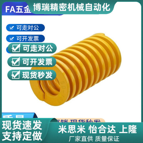 矩形弹簧替代米思米型SWF27-25/30/35/40/45/50/55/60/65/70/75/8