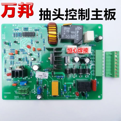 万邦 汽车修复机 控制板 WB8288 气保焊 主板 控制板 主控板