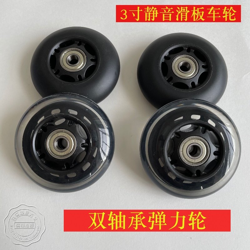 3寸轮子滑板车轮子扭扭车轮拖车轮子购物车轮子小拉车轮子静音轮,清洗/食品/商业设备,洗车机,淘宝优惠券,粉丝福利购,淘宝优惠卷