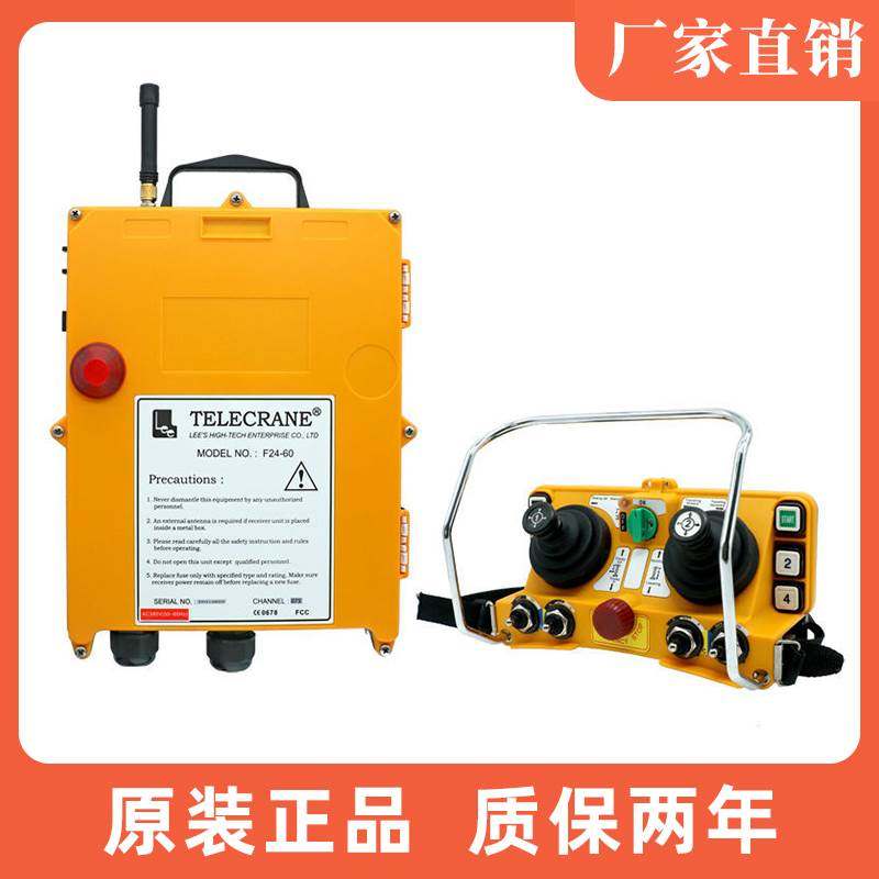 台湾禹鼎工业遥控器F24-60 摇杆5速电动葫芦天车塔吊厂家直销开关