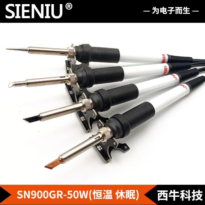 SIENIU焊接维修园艺打孔电烙铁936烫码雕刻烫布熨斗烙铁内热式50W,童鞋/婴儿鞋/亲子鞋,其他鞋配件,淘宝优惠券,粉丝福利购,淘宝优惠卷