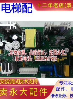 包邮永大电梯应急电源板SW36-3TAC REV03/REV05两用电源组全新