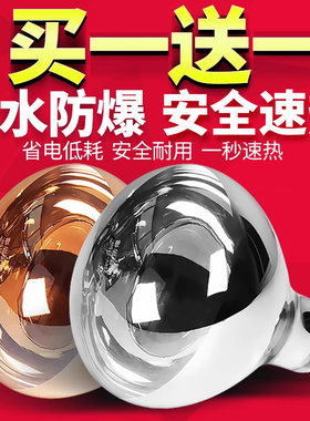 浴霸灯泡取暖灯275W防水防爆led中间照明壁挂式浴室卫生间老灯暖