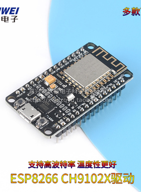 ESP8266 Micro USB-驱动ESP-12E WIFI开发板 CH9102X黑板焊接排针
