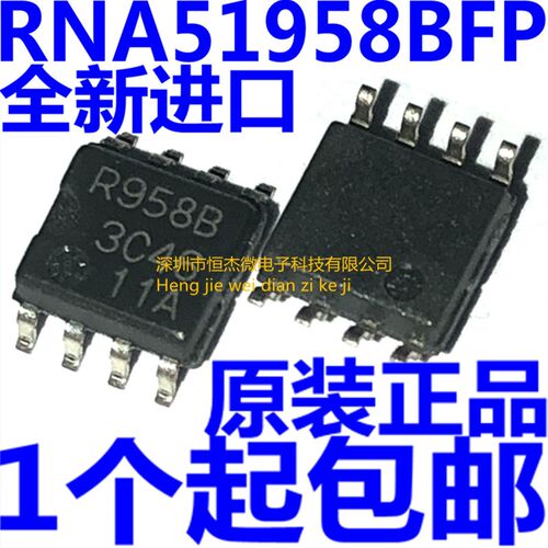全新原装 RNA51958BFP RNA51958 丝印R958B SOP8贴片监控复位芯片