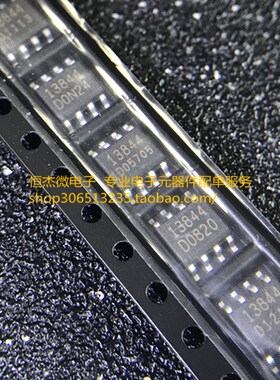 FA13844N 丝印13844 SOP8 贴片八脚 控制器 全新原装