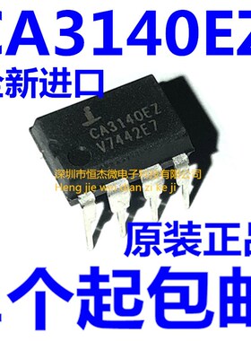 全新进口原装 CA3140EZ CA3140 DIP-8直插 运算放大器
