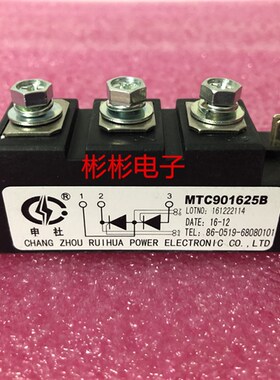 MTC901625B瑞华申社可控硅模块MTC90-16-14-12 MTC90A1600V晶闸管