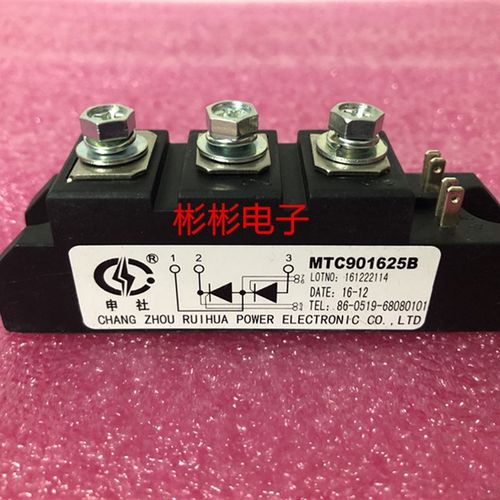 MTC901625B瑞华申社可控硅模块MTC90-16-14-12 MTC90A1600V晶闸管