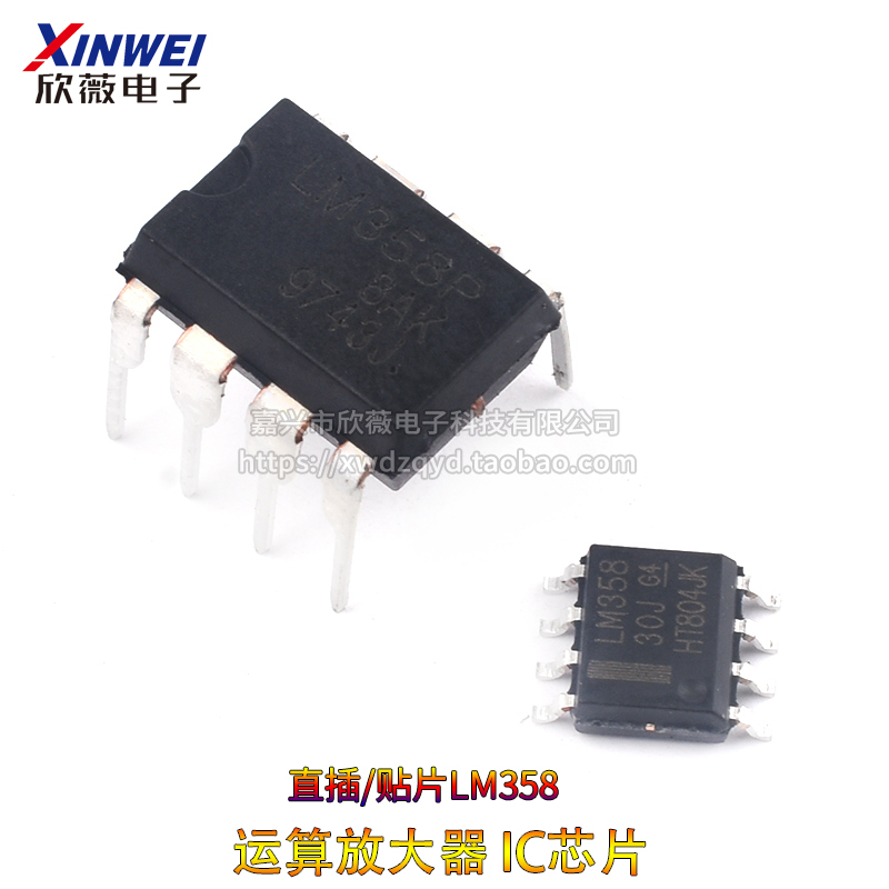 直插/贴片LM358 LM358DR 运算放大器 IC芯片双路运放 DIP-8 SOP-8